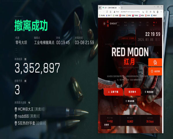 kf辅助三角洲透视自瞄效果